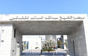 «عبد الله السالم الثقافي» يطلق موسمه الصيفي 2026 ببرامج تعليمية للأطفال واليافعين