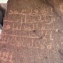 السعودية توثق 1774 اكتشافًا أثريًا في محافظة المهد بالمدينة المنورة 2 khaligyoun80159