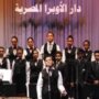 أنغام وطنية وعروض فنية في احتفالية الأوبرا بذكرى 30 يونيو 1 khaligyoun81502