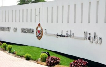 الداخلية البحرينية تعلن القبض على 15 شخصًا مرتبطين بقضية "عملاء إيران"