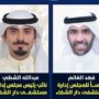 «أعيان» تسيطر على مجلس إدارة مستشفى دار الشفاء 1 khaligyoun89362