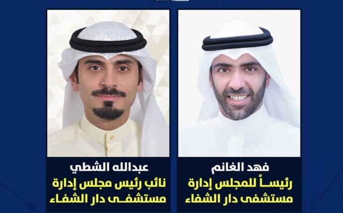 «أعيان» تسيطر على مجلس إدارة مستشفى دار الشفاء «أعيان» تسيطر على مجلس إدارة مستشفى دار الشفاء