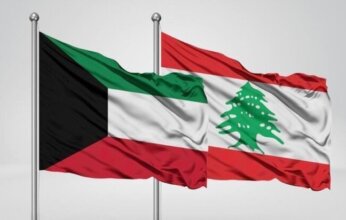 الكويت تدين وتستنكر بشدة استمرار تصعيد قوات الاحتلال الإسرائيلي ضد لبنان