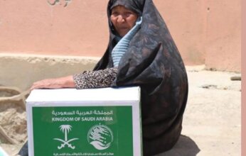 السعودية.. مركز الملك سلمان للإغاثة يوزّع (630) سلة غذائية في مركز ولاية باميان بأفغانستان