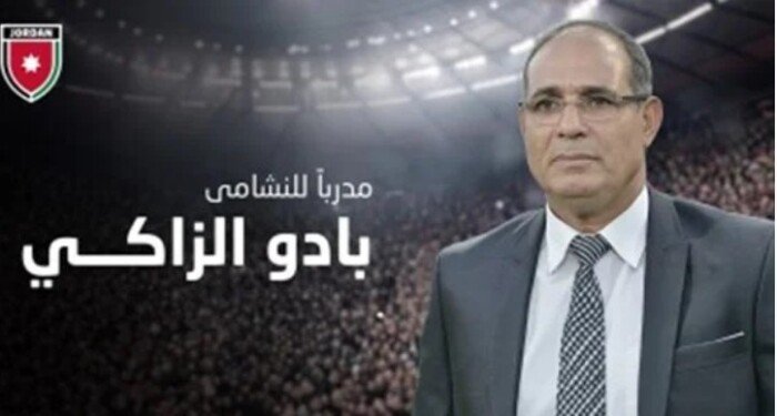 الاتحاد الأردني يعيّن بادو الزاكي مدربًا للنشامى