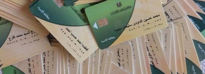 التموين المصرية توسع خدمات تحديث بيانات أصحاب البطاقات المتوقفة من خلال 500 مكتب بريد التموين المصرية توسع خدمات تحديث بيانات أصحاب البطاقات المتوقفة من خلال 500 مكتب بريد