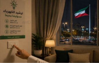 «الكهرباء» الكويتية: ترشيد الاستهلاك أسهم في استقرار المنظومة الكهربائية وتجاوز ذروة الأحمال