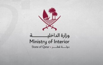الداخلية القطرية تعلن إصابة طفل جراء شظايا اعتراض وتؤكد جاهزيتها للتعامل مع تداعيات الهجوم الإيراني