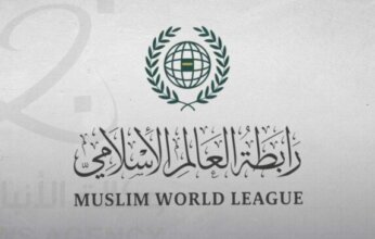 رابطة العالم الإسلامي تدين الهجمات الإيرانية وتؤكد دعمها الكامل للكويت والبحرين والأردن