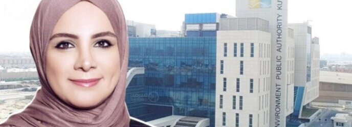 الكويت تؤكد التزامها بالحد من التلوث البلاستيكي وتعزيز الممارسات البيئية المستدامة