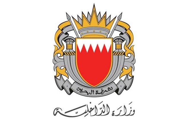 الداخلية البحرينية: إطلاق صافرات الإنذار مجددا الداخلية البحرينية: إطلاق صافرات الإنذار مجددا