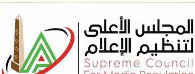 مصر.. المجلس الأعلى للإعلام يلوّح بالعقوبات بعد مونديال 2026.. تأجيل التنفيذ ومنح الإعلام الرياضي «الفرصة الأخيرة» مصر.. المجلس الأعلى للإعلام يلوّح بالعقوبات بعد مونديال 2026.. تأجيل التنفيذ ومنح الإعلام الرياضي «الفرصة الأخيرة»