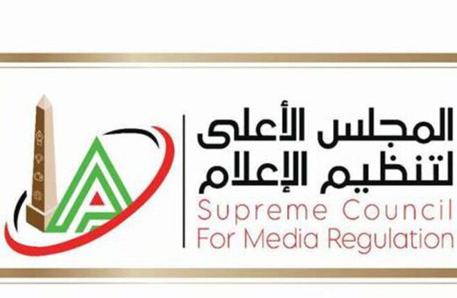 مصر.. المجلس الأعلى للإعلام يلوّح بالعقوبات بعد مونديال 2026.. تأجيل التنفيذ ومنح الإعلام الرياضي «الفرصة الأخيرة» مصر.. المجلس الأعلى للإعلام يلوّح بالعقوبات بعد مونديال 2026.. تأجيل التنفيذ ومنح الإعلام الرياضي «الفرصة الأخيرة»