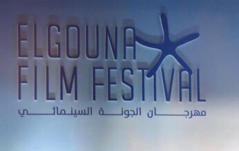 مهرجان الجونة السينمائي يعلن تجديد شراكته مع قناة النهار