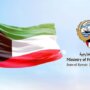 الكويت تدين استمرار الهجمات الإيرانية وتؤكد حقها في اتخاذ جميع الإجراءات لحماية سيادتها 1 khaligyoun18904