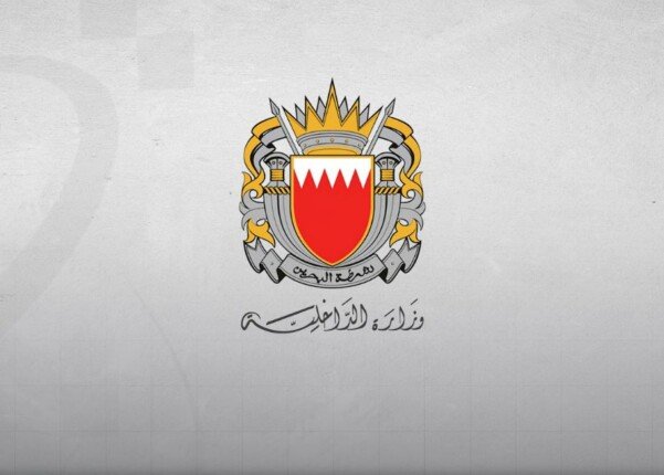 الداخلية البحرينية: تجدد إطلاق صفارات الإنذار في البلاد الداخلية البحرينية: تجدد إطلاق صفارات الإنذار في البلاد