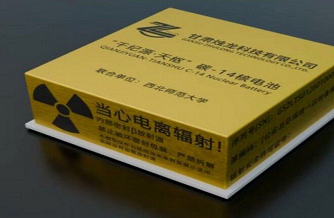 بطارية نووية صينية تعمل لآلاف السنين.. ابتكار قد يغير مستقبل إمدادات الطاقة بطارية نووية صينية تعمل لآلاف السنين.. ابتكار قد يغير مستقبل إمدادات الطاقة
