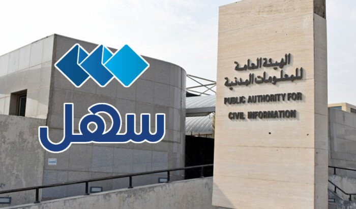 «المعلومات المدنية» تطلق خدمة إصدار شهادة القيد المدني عبر «سهل» «المعلومات المدنية» تطلق خدمة إصدار شهادة القيد المدني عبر «سهل»