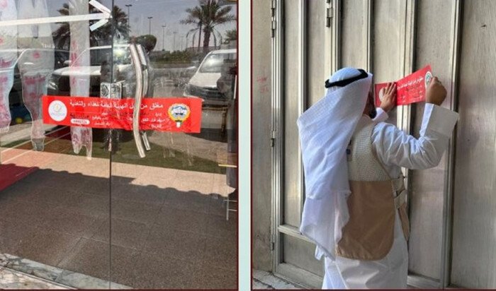 «الغذاء والتغذية بالكويت»: غلق 4 منشآت غذائية مخالفة في «العاصمة» «الغذاء والتغذية بالكويت»: غلق 4 منشآت غذائية مخالفة في «العاصمة»