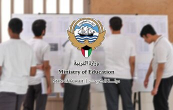«التربية الكويتية»: فتح باب التظلمات على نتائج الدور الثاني لطلبة الثاني عشر