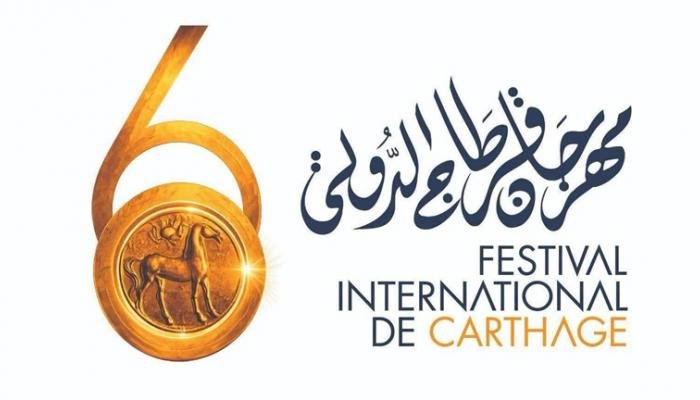 مهرجان قرطاج الدولي يفتح باب الحجز لدورته الـ60.. نجوم عرب وعالميون على المسرح الأثري مهرجان قرطاج الدولي يفتح باب الحجز لدورته الـ60.. نجوم عرب وعالميون على المسرح الأثري