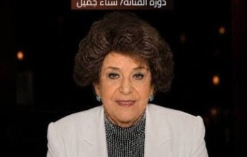 إطلاق اسم الفنانة سناء جميل على الدورة الرابعة من مهرجان إيزيس لمسرح المرأة