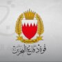 البحرين تعلن التصدي لعدد من الاعتداءات الجوية الإيرانية 2 khaligyoun27105