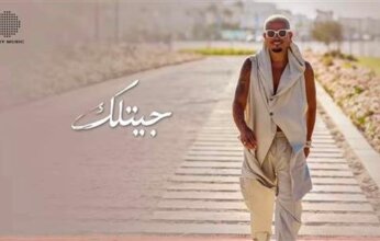 «جيتلك» تشعل «إكس».. وعمرو دياب يتصدر المشهد بألبوم «حبيتك»
