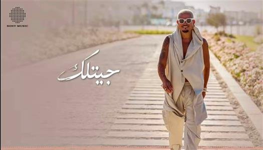 «جيتلك» تشعل «إكس».. وعمرو دياب يتصدر المشهد بألبوم «حبيتك» «جيتلك» تشعل «إكس».. وعمرو دياب يتصدر المشهد بألبوم «حبيتك»