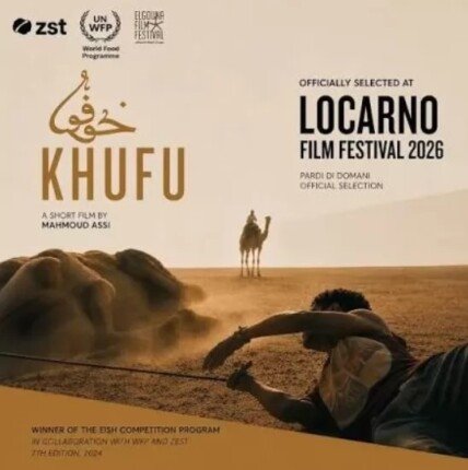 «خوفو» يطرح إعلانه التشويقي الأول استعدادًا لعرضه العالمي في لوكارنو «خوفو» يطرح إعلانه التشويقي الأول استعدادًا لعرضه العالمي في لوكارنو