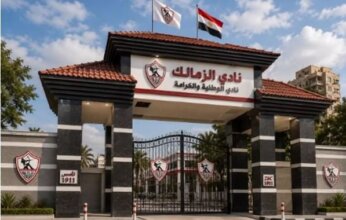 الزمالك يتسلم خطاب تخصيص أرض فرع حدائق أكتوبر.. وانطلاق الخطوات التنفيذية للمشروع
