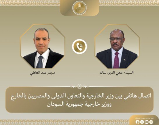 عبد العاطي يجدد التأكيد على موقف مصر الثابت الداعم لوحدة السودان وسيادته وسلامة أراضيه عبد العاطي يجدد التأكيد على موقف مصر الثابت الداعم لوحدة السودان وسيادته وسلامة أراضيه