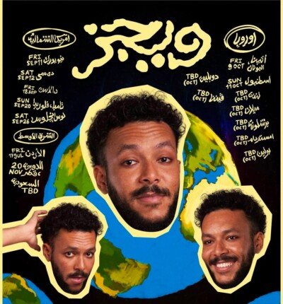 جولة عالمية لويجز تنطلق من الأردن.. وزواجه وتعاونه مع محمد منير يلفتان الأنظار جولة عالمية لويجز تنطلق من الأردن.. وزواجه وتعاونه مع محمد منير يلفتان الأنظار