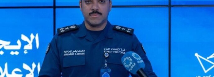 «الإطفاء الكويتية»: السيطرة على حريقين جنوب البلاد عقب الهجمات الإيرانية دون إصابات «الإطفاء الكويتية»: السيطرة على حريقين جنوب البلاد عقب الهجمات الإيرانية دون إصابات