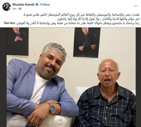 مصر.. وفاة الموسيقار هاني شنودة 1 khaligyoun42183