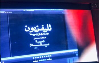 مصر.. بدء مؤتمر إعلان تفاصيل مشروع رقمنة مكتبة الإذاعة والتليفزيون
