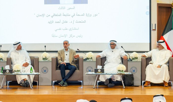 ندوة بوزارة العدل الكويتية تؤكد أهمية دعم المتعافين من الإدمان وتعزيز اندماجهم في المجتمع ندوة بوزارة العدل الكويتية تؤكد أهمية دعم المتعافين من الإدمان وتعزيز اندماجهم في المجتمع