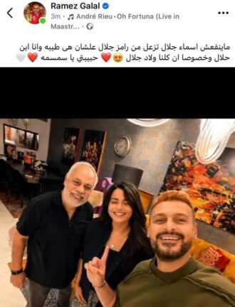 إنتهاء أزمة الفنان رامز جلال والفنانة أسماء جلال.. كواليس وتفاصيل الصلح 1 khaligyoun57439