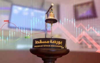 مؤشر بورصة مسقط يتراجع خلال الأسبوع الماضي في ظل التوترات الجيوسياسية