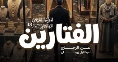 "الفتارين" على مسرح السامر.. عرض مستوحى من "الزجاج" ضمن مهرجان فرق الأقاليم "الفتارين" على مسرح السامر.. عرض مستوحى من "الزجاج" ضمن مهرجان فرق الأقاليم