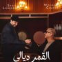 سعد لمجرد يواصل تألقه في الدويتوهات.. نجاحات متتالية وتعاونات عابرة للثقافات 5 khaligyoun67039 1