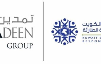 مجموعة التمدين تساهم بـ5 ملايين دولار في صندوق الكويت للاستجابة الطارئة