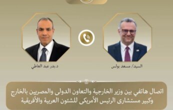 مصر.. وزير الخارجية يبحث مع كبير مستشاري الرئيس الأمريكي للشئون العربية والإفريقية التطورات في ليبيا
