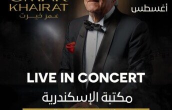 عمر خيرت يحيي حفلين في مكتبة الإسكندرية وأمسيات ناجحة بالأوبرا ضمن صيف 2026