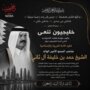 خليجيون نيوز تنعى الأمير الوالد الشيخ حمد بن خليفة آل ثاني 4 khaligyoun70856