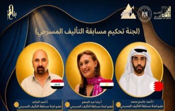 مهرجان القاهرة الدولي للطفل العربي يعلن لجنة تحكيم مسابقة التأليف المسرحي بالدورة الرابعة