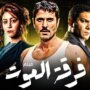 تأجيل استكمال تصوير «فرقة الموت» لأحمد عز إلى سبتمبر بسبب ارتباطاته الفنية 4 khaligyoun75820