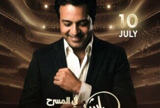 تأجيل حفل راشد الماجد في المغرب إلى 10 يوليو بسبب مباراة المنتخب