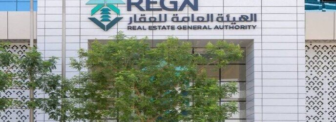 السعودية.. الهيئة العامة للعقار تنظّم ملتقى الوساطة العقارية في نسخته الثالثة السبت القادم السعودية.. الهيئة العامة للعقار تنظّم ملتقى الوساطة العقارية في نسخته الثالثة السبت القادم