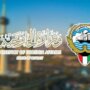 الكويت: تكرار هجمات ميليشيا الحوثي على السفن تهديد لأمن وحرية الملاحة 2 khaligyoun86420